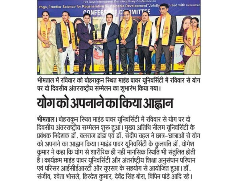 mind power university Yoga Day