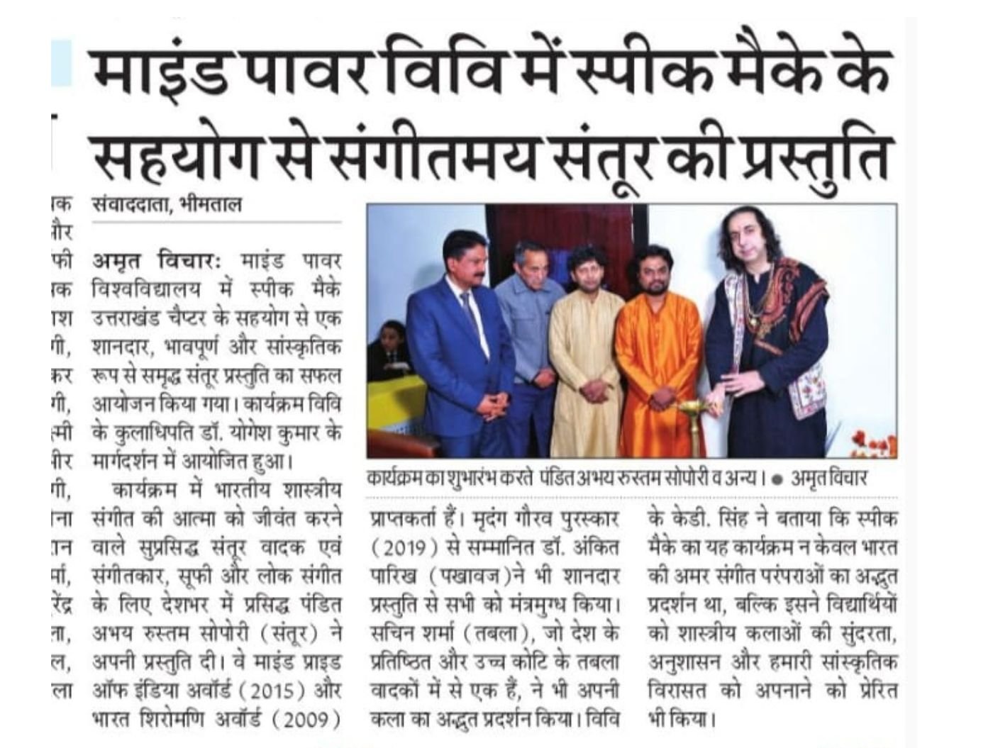 New paper article on spic macay event