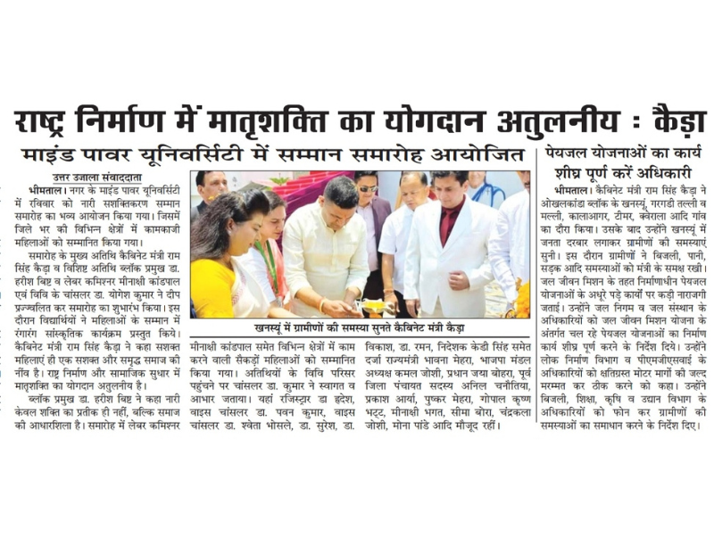 mahila samman samaroh